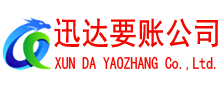 太仓收账公司